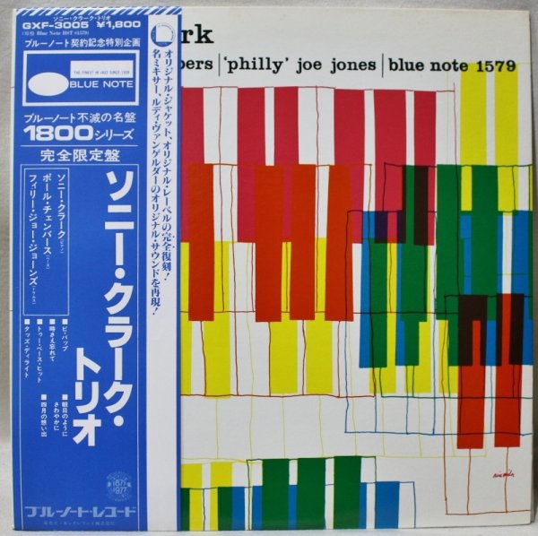 画像1: Sonny Clark Trio / Sonny Clark Trio / King / 日本盤 (1)