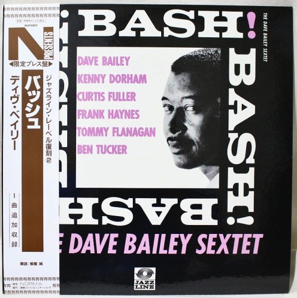 画像1: The Dave Bailey Sextet / Bash! / Tokuma Japan / 日本盤 / 帯付き (1)