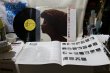画像2: Patti Austin / End Of A Rainbow / King / 日本盤 / 帯付き (2)